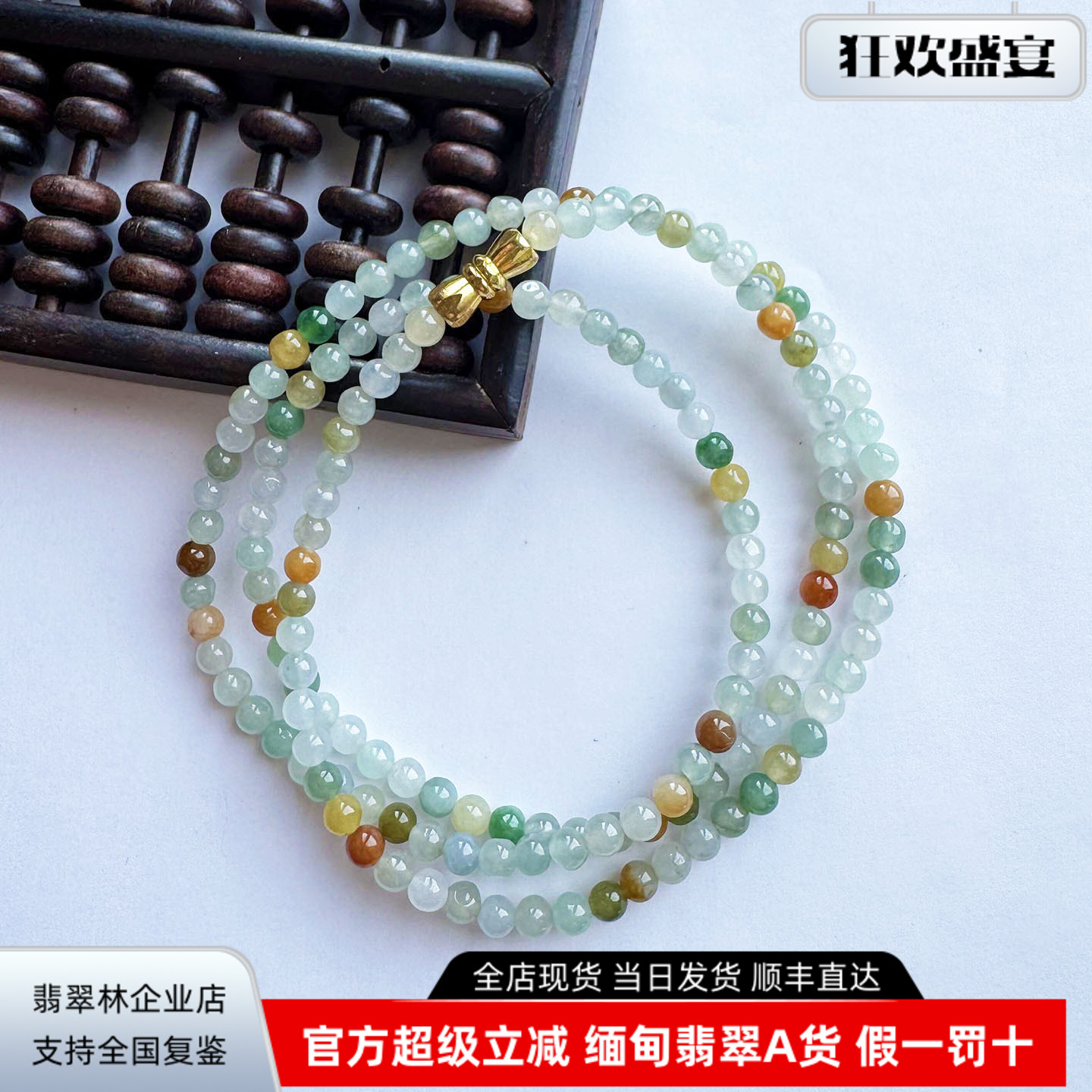 缅甸天然翡翠多宝项链小米珠手串