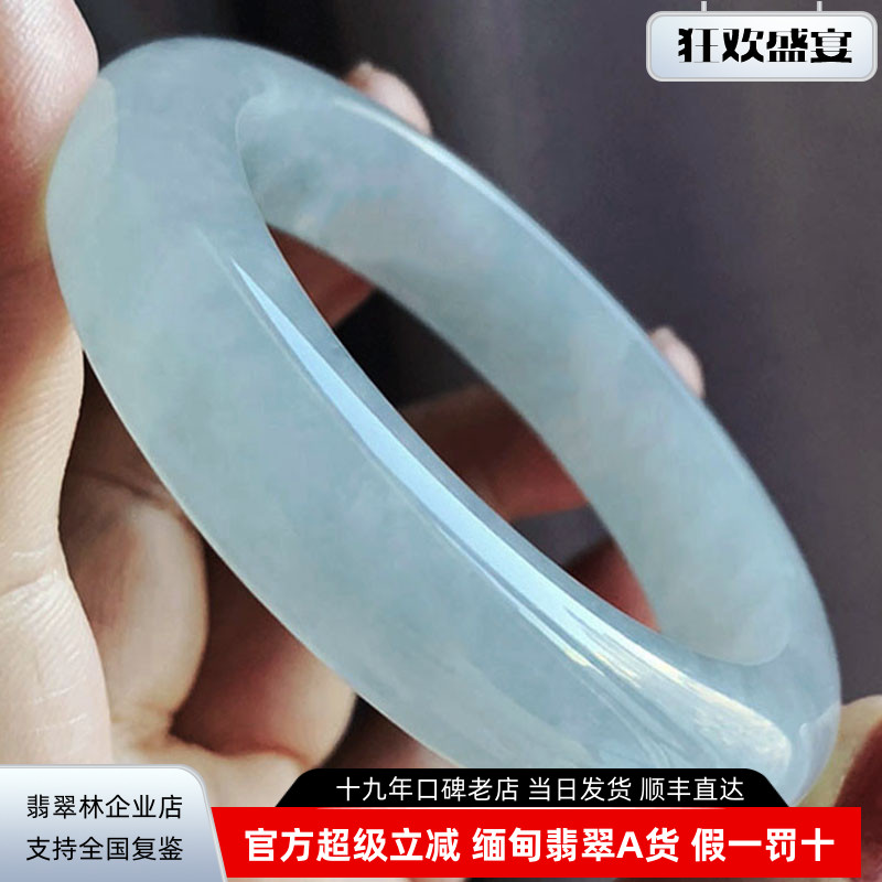 翡翠林时尚高端白月光翡翠手镯天然老坑晴水冰种缅甸紫罗兰玉镯子