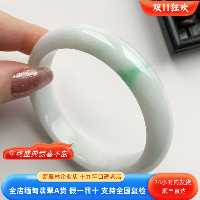 缅甸天然阳绿飘花白底青翡翠手镯