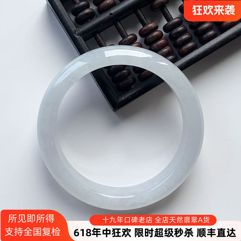 翡翠林 老坑冰种白月光翡翠手镯55 缅甸天然白色玉镯年轻时尚圆镯