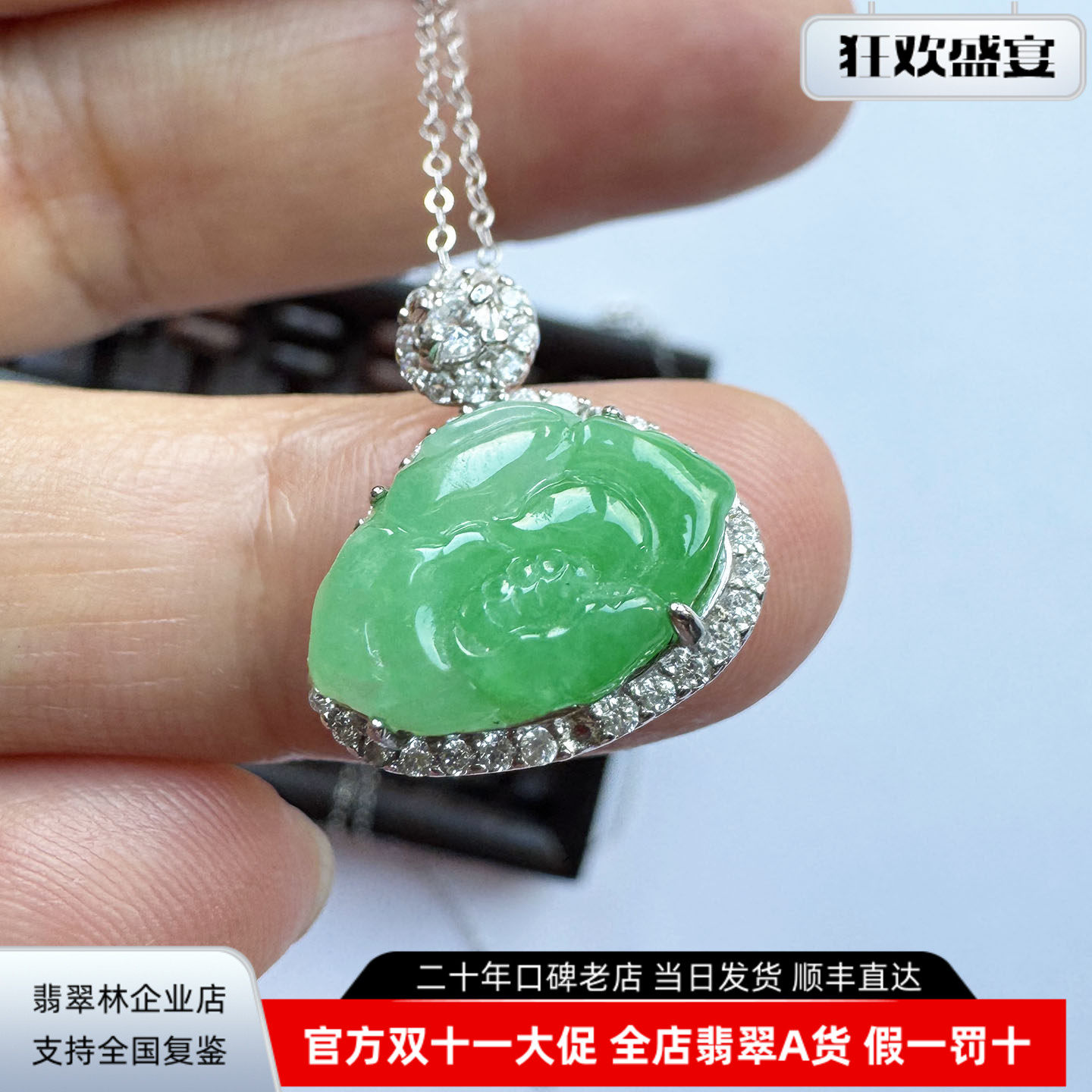 翡翠林 缅甸天然A货阳绿翡翠玫瑰花吊坠满绿锁骨链S925银镶送银链