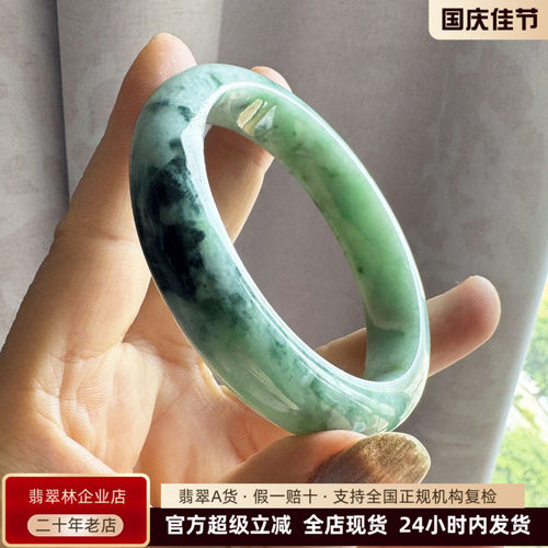 独特别致阳绿水墨飘花翡翠手镯56