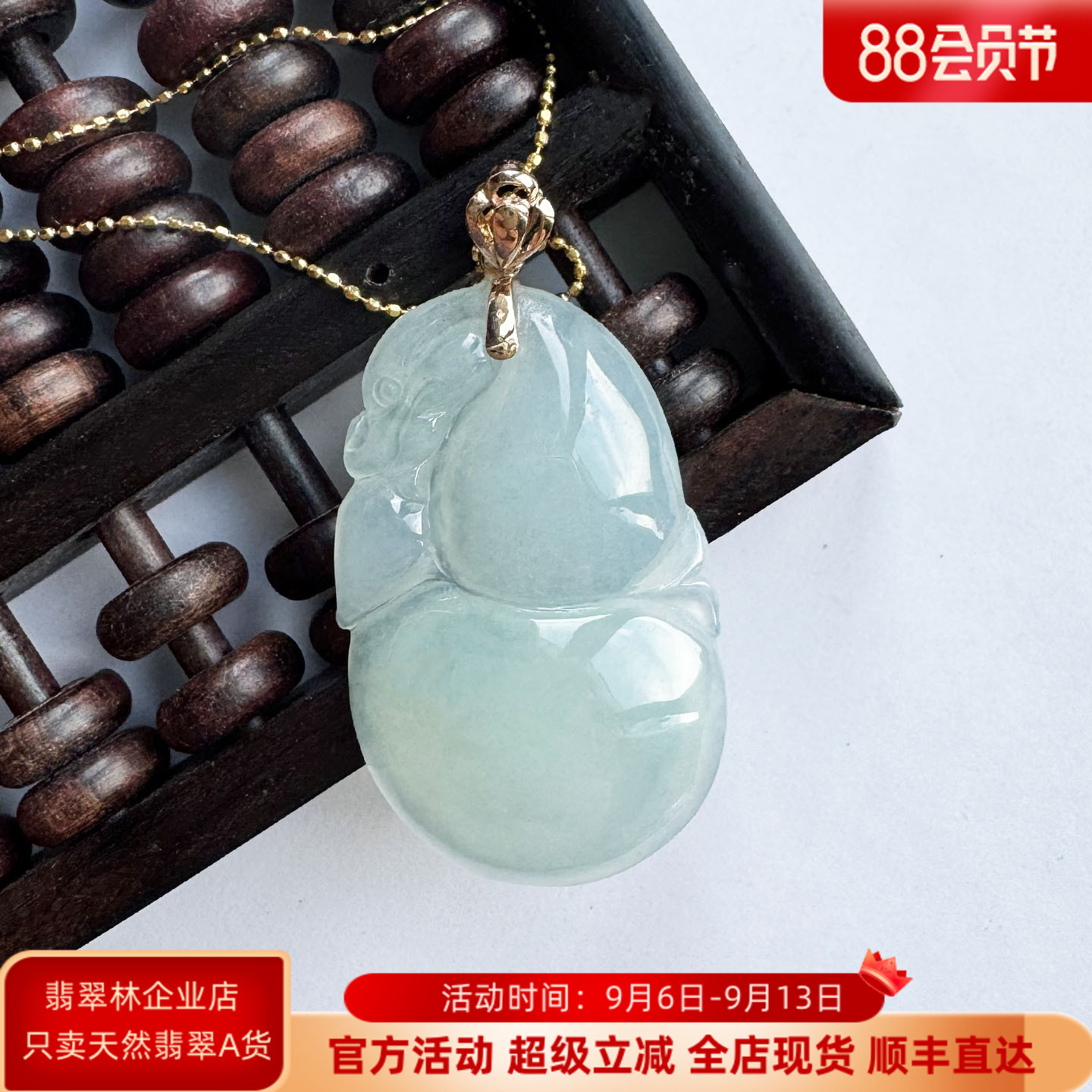 翡翠林 缅甸翡翠葫芦吊坠细腻水润福禄双全天然A货浅绿玉坠送银链
