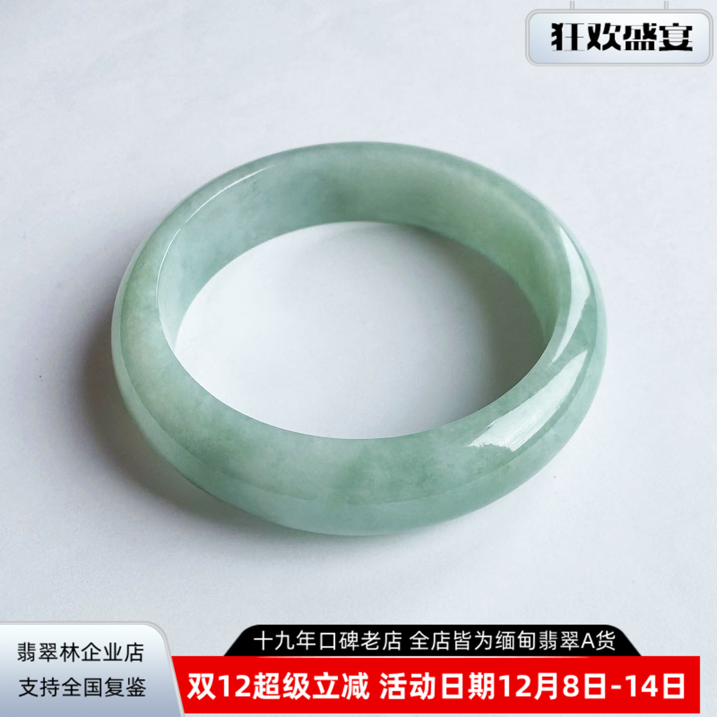 缅甸天然阳绿飘花圆条翡翠手镯55