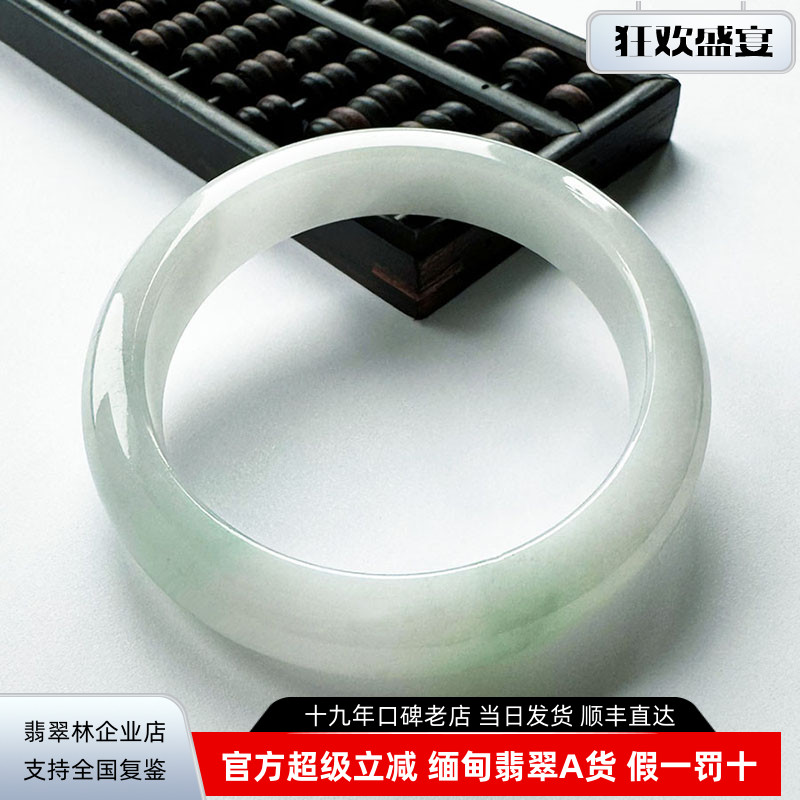 特冰润 年轻时尚阳绿飘花翡翠手镯55 天然缅甸冰种白底青玉镯子56