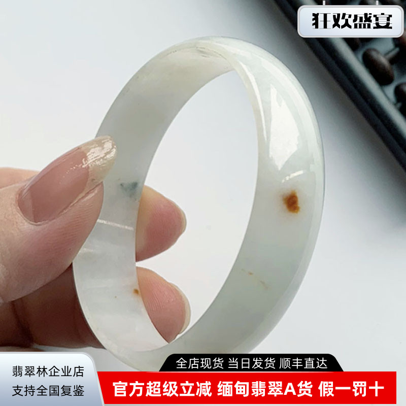 美人痣 红翡飘花翡翠手镯51 缅甸天然白月光玉镯老坑冰种公主镯50