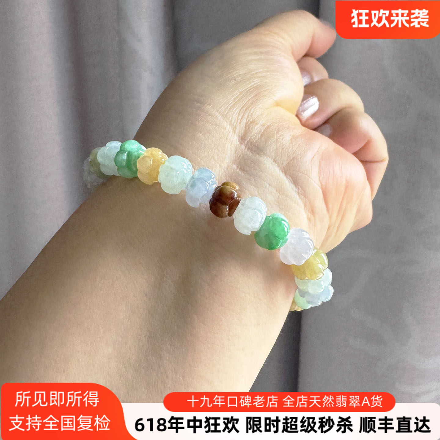 很美！独特稀少冰种翡翠多宝莲花珠手串9.2mm缅甸天然A货手链28粒