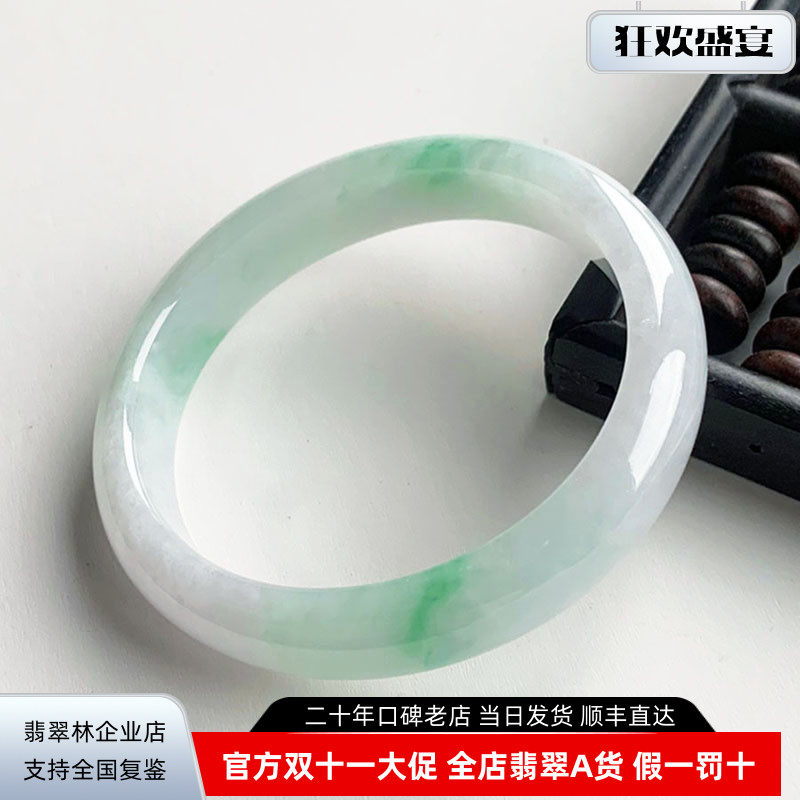 翡翠林天然阳绿紫罗兰手镯黄翡玉镯细条老坑冰种缅甸圆条宽边白冰