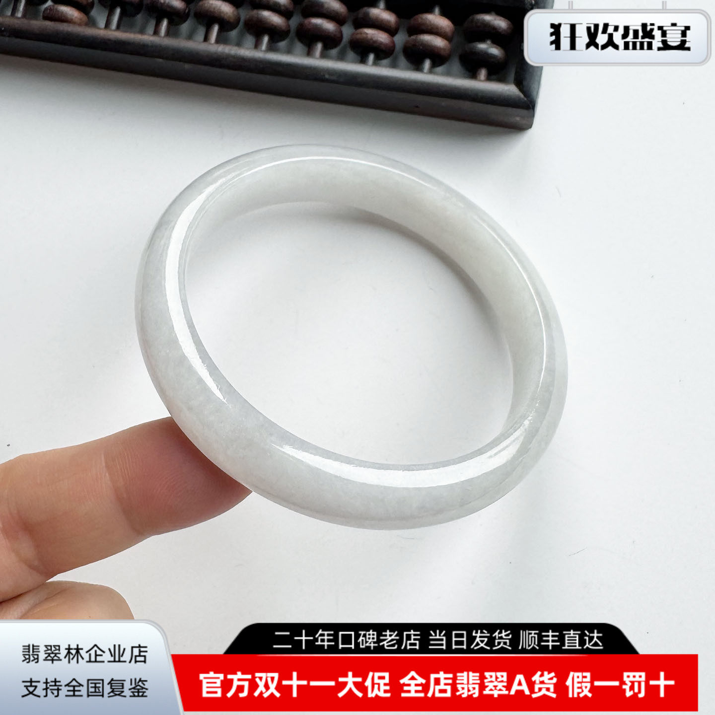 翡翠林 秀气年轻较细缅甸冰种白月光翡翠手镯58天然A货白冰玉镯子