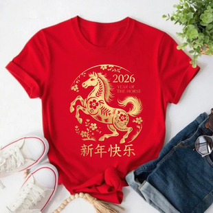 The For Horse 新年快乐马年新春早春T恤上衣 2026 shirt Year