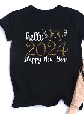 Happy New Year T shirt 2024新年快乐迎新早春T恤亲子装黑色短袖