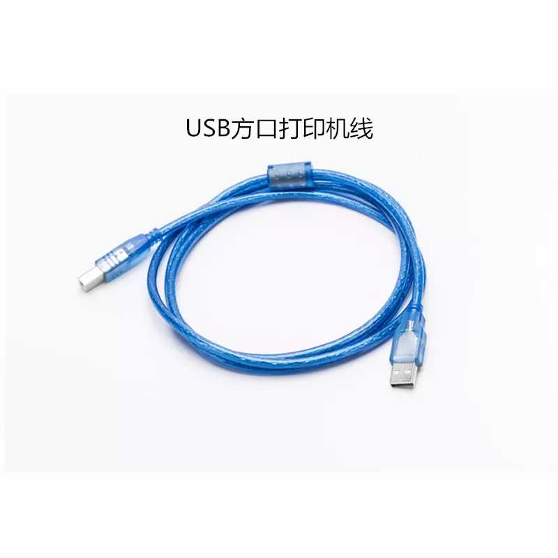 华视精伦神思新中新普天充电线 身份阅读器数据线读卡器usb图片