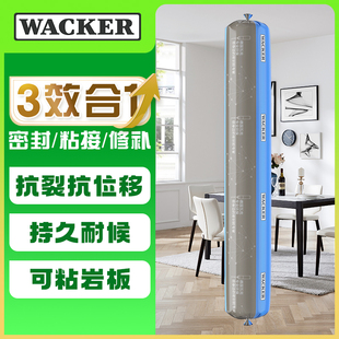 瓦克 MN玻璃胶木地板胶通用型厨卫密封胶门窗橱柜美容胶收边胶