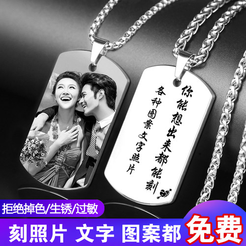 刻字刻照片钛钢吊坠男女项链定制