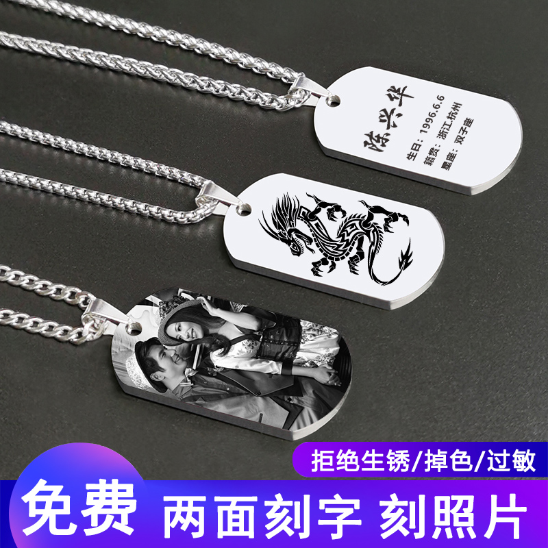 军牌项链刻字钛钢吊坠男女情侣