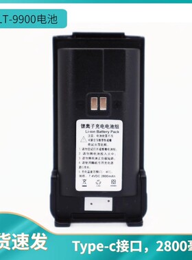 灵通LT9900电池2800毫安LT5900 LT9910手台锂电送背夹对讲机配件