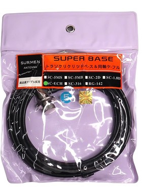 新名SC-ECH车载对讲机馈线国标纯铜芯黑色车台同轴线榄-3电台引线