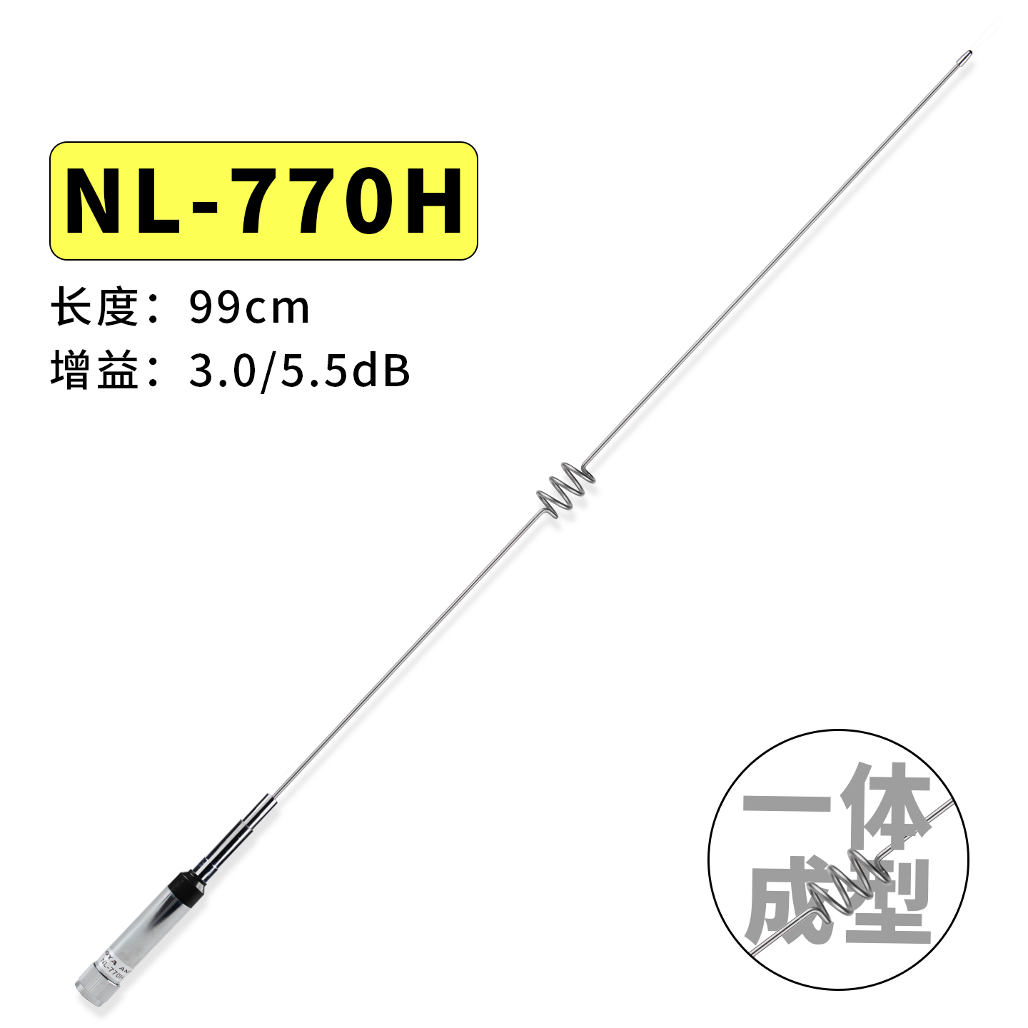 NL-770H车载车台对讲机天线信号增强UV双段高增益加感苗子配件