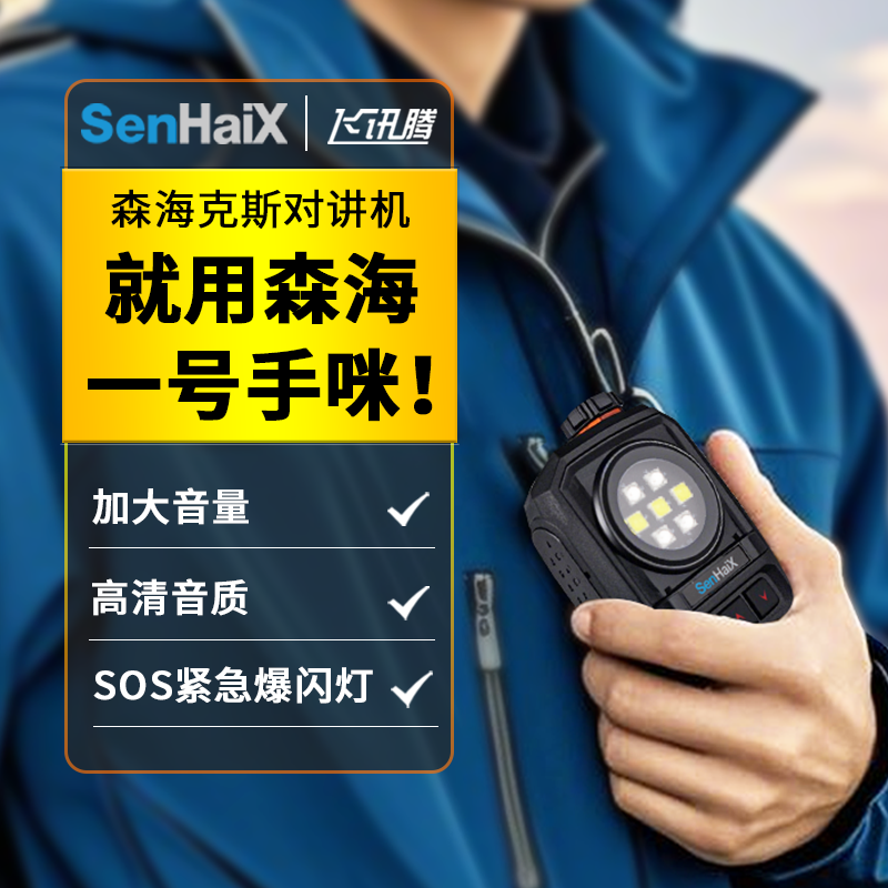 森海克斯GT12手咪TypeC插头话咪