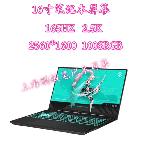 华硕天选4R FA617N FA617X 天选5 Pro 2024 FA607 FX607J屏幕原装