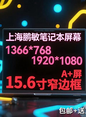 华硕 K505B A505ZA A507UA NT156WHM-N45 44 B156XTN08.1笔记本屏