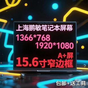 A507UA A505ZA NT156WHM N45 B156XTN08.1笔记本屏 华硕 K505B