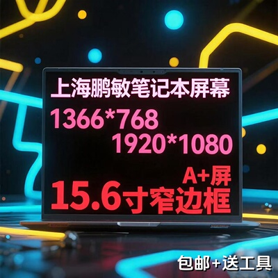 联想ideapad320S-15窄边屏幕