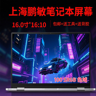 惠普HPZBOOKG9屏幕