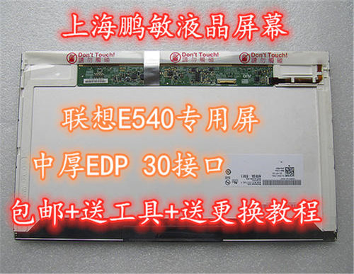 N156BGE-E11 B156XTN02.6 LP156WH4-TPA1宏基V3-551G Q5WEB液晶屏