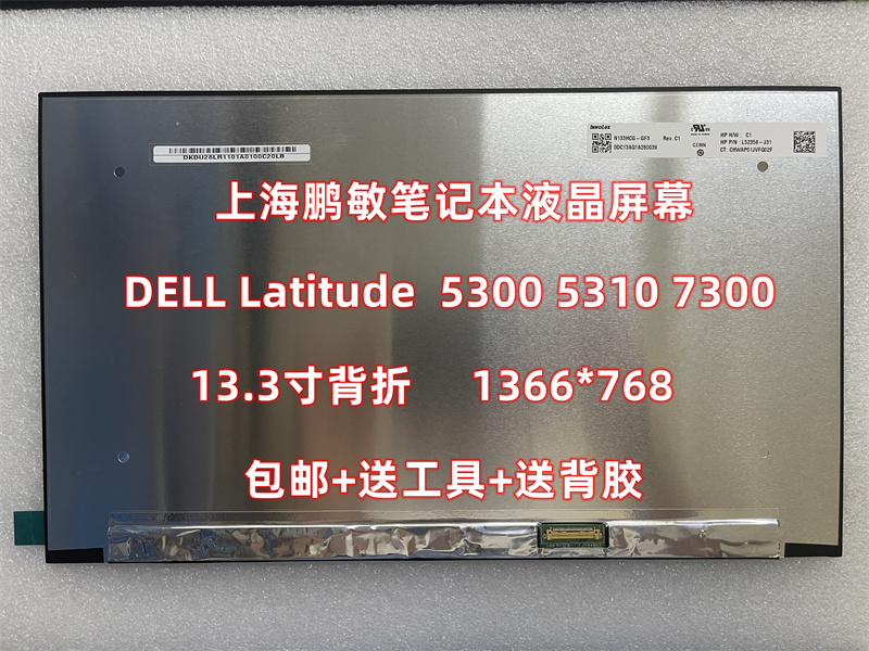 戴尔Latitude73005300背折