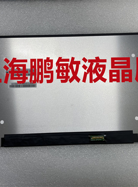 惠普 840 G7/G8 645 G9/G10 液晶屏幕NV140FHM-N4T N140HCA-E5A屏