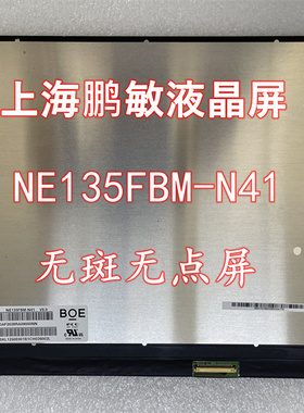 宏碁SF313-52G-72LY SF313-52-74F1 N19H3 液晶屏幕 NE135FBM-N41