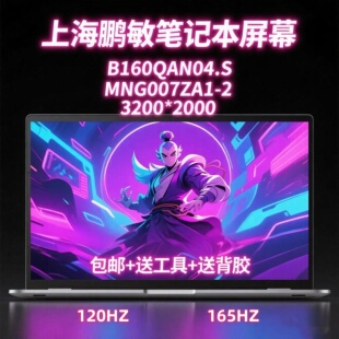 联想16p G4/5/7 B160QAN04.S/04.U MNG007ZA1-2 MNG007ZA1-1 屏幕