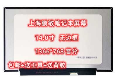 戴尔Latitude34003410屏幕