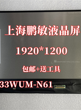 M133NW4J N133JCA-EEK LP133WU1-SPB1 NV133WUM-N61 液晶显示屏幕