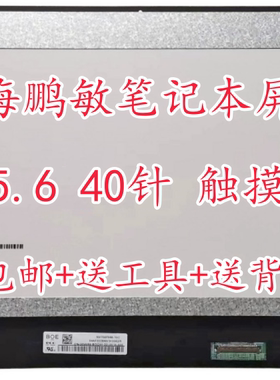 NV156FHM-T0C LP156WFD-SPH1 适用戴尔Latitude 5530笔记本触摸屏