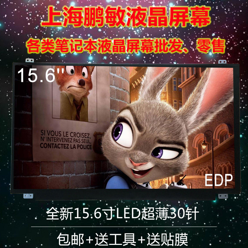 惠普 450 650 G1 G2 WASD15-AK030TX ENVY15-A122TX 液晶屏幕