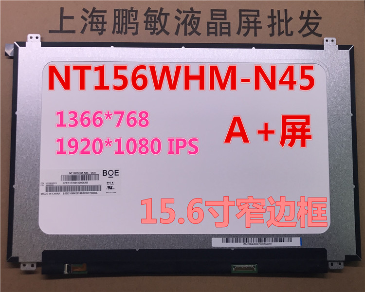 华硕 K505B A505ZA A507UA NT156WHM-N45 44 B156XTN08.1笔记本屏-封面