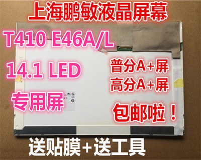 联想T410THINKPADE46AT410I