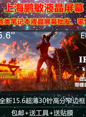 华硕灵耀 S5100U S510UQ S510 X510U U5100 8510U 窄边框液晶屏幕
