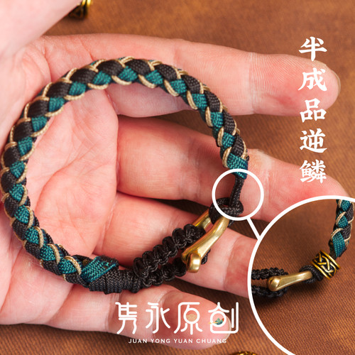 隽永原创手工编织半成品逆鳞