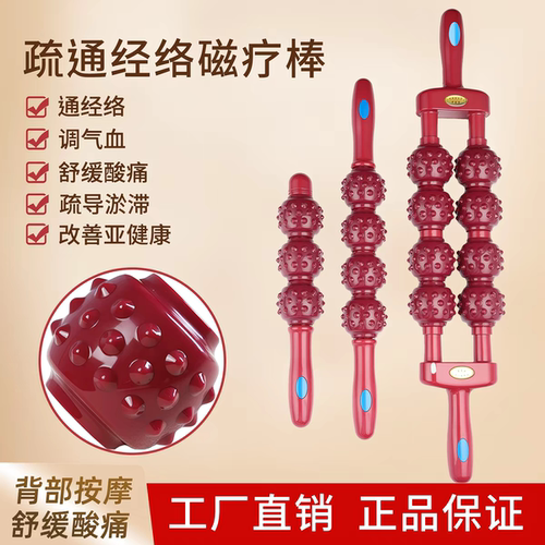 经络疏通磁疗棒按摩棒瑜伽松解肩颈椎易经筋洗髓棒理疗棒动磁力棒