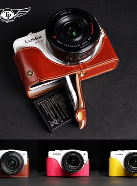 台湾TP 真皮松下GF6相机包GX1 GF3 GF2 GF1牛皮套手柄底座 保护套