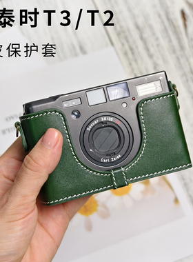 TPorig康泰时T2 T3 Tix保护套相机包复古胶片机皮套配件 手工制作