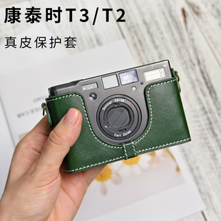 TPorig康泰时T2 T3 Tix保护套相机包复古胶片机皮套配件 手工制作