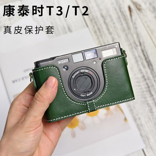 真皮康泰时T2T3保护套tix相机包