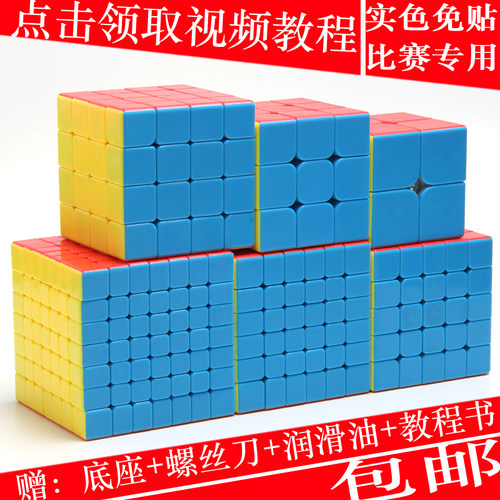 魔域文化魅龙三阶魔方玩具套装