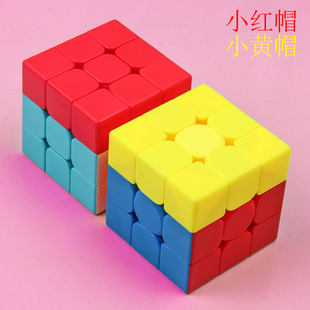 三阶小黄帽魔方小红帽3阶异形配色幼儿圆初学入门儿童益智玩具