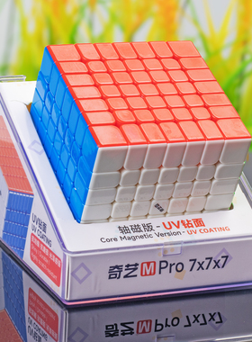 奇艺MPRO轴磁UV版七阶六阶魔方磁力6阶7阶比赛竞速顺滑益智玩具