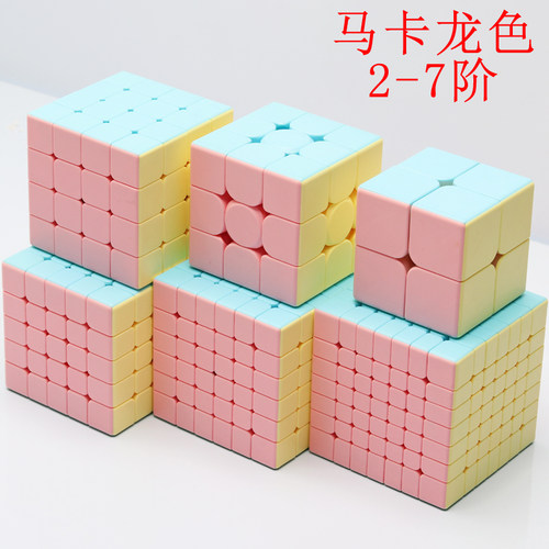 点盛磁力魔方马卡龙色特价
